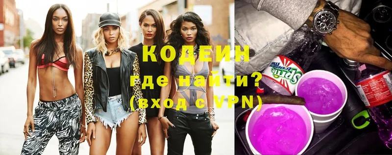 Кодеин напиток Lean (лин)  где купить наркоту  Анапа 